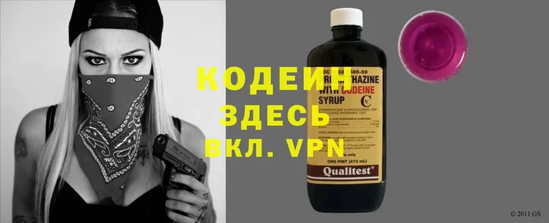 гидра tor  где продают   Туймазы  Codein Purple Drank 