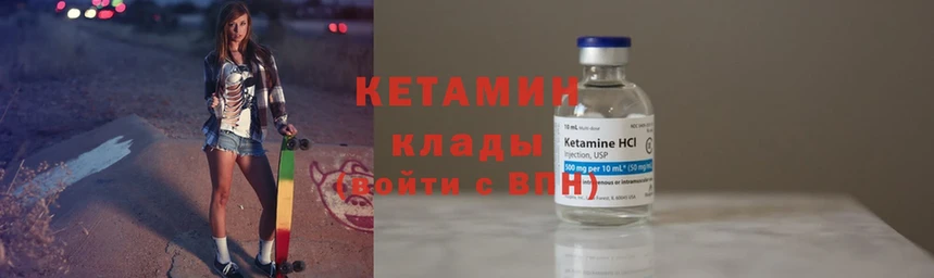 Кетамин ketamine  даркнет сайт  Туймазы 